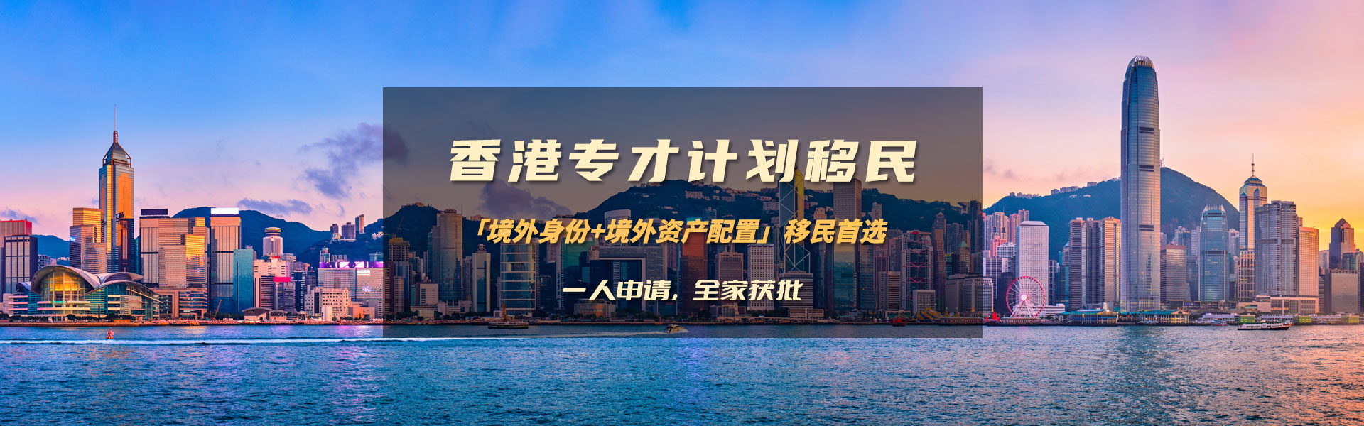 香港专才 