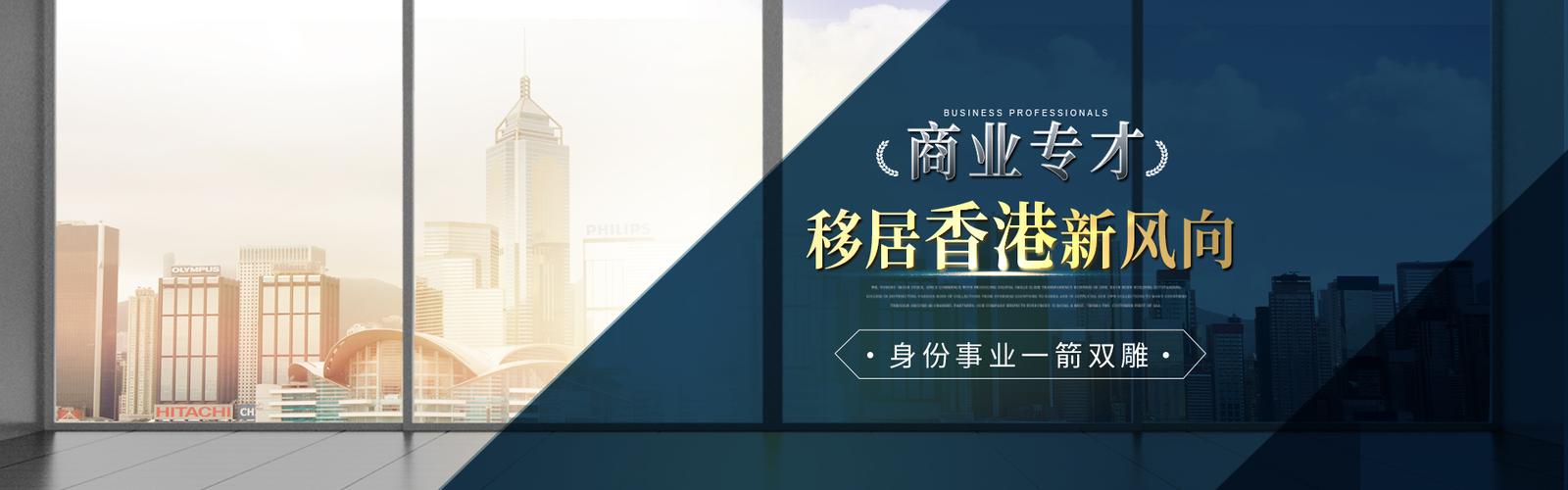 香港优秀人才计划